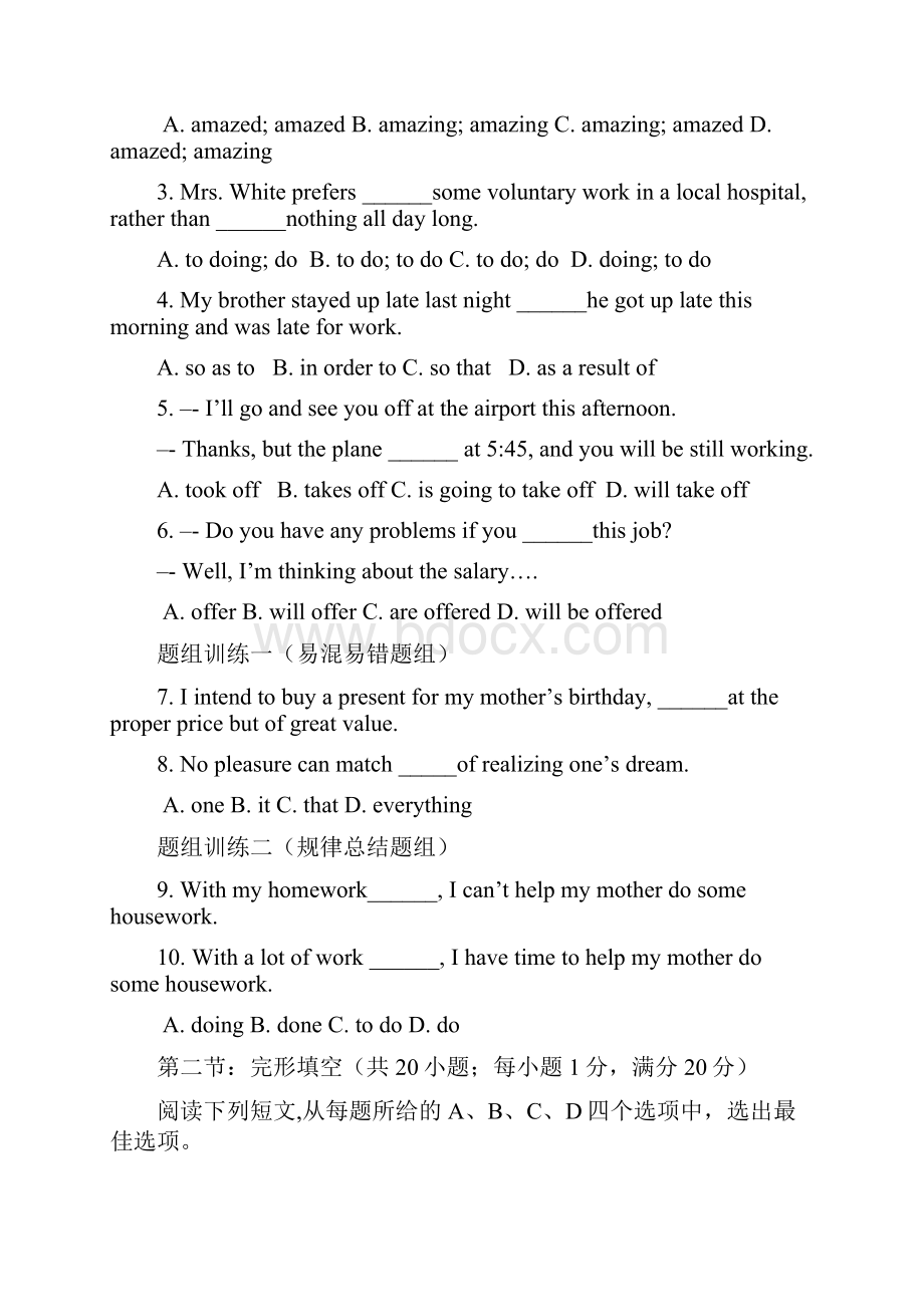 天津市静海县第一中学学年高一英语学生学业能力调研试题.docx_第2页