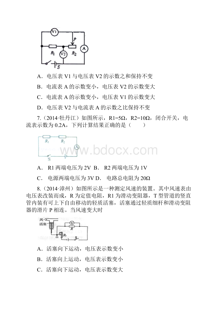 初中物理 电学之欧姆定律压轴题中考物理压轴题全揭秘精品原卷版.docx_第3页