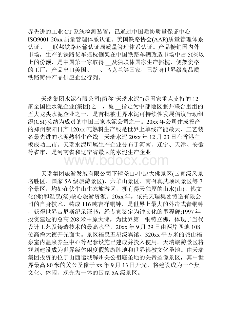 毕业实践报告范文3篇.docx_第2页