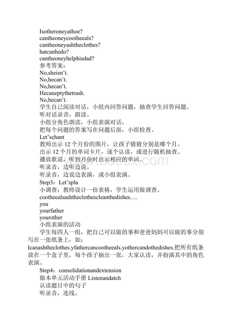 K12学习XX新PEP五年级英语上册Recycle2教学设计.docx_第2页