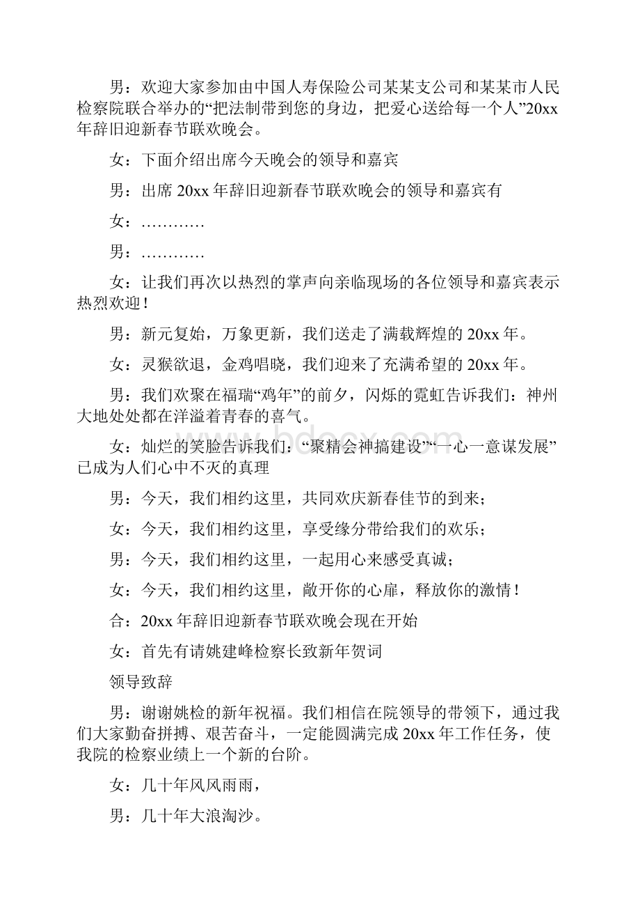 整理两会思想报告.docx_第2页