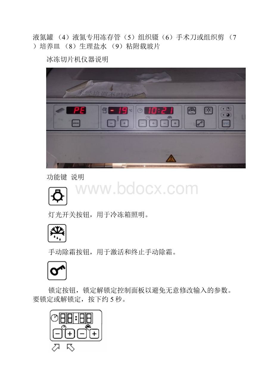 石蜡切片与冰冻切片培训教程石蜡切片和冰冻切片优缺点比较项目.docx_第2页