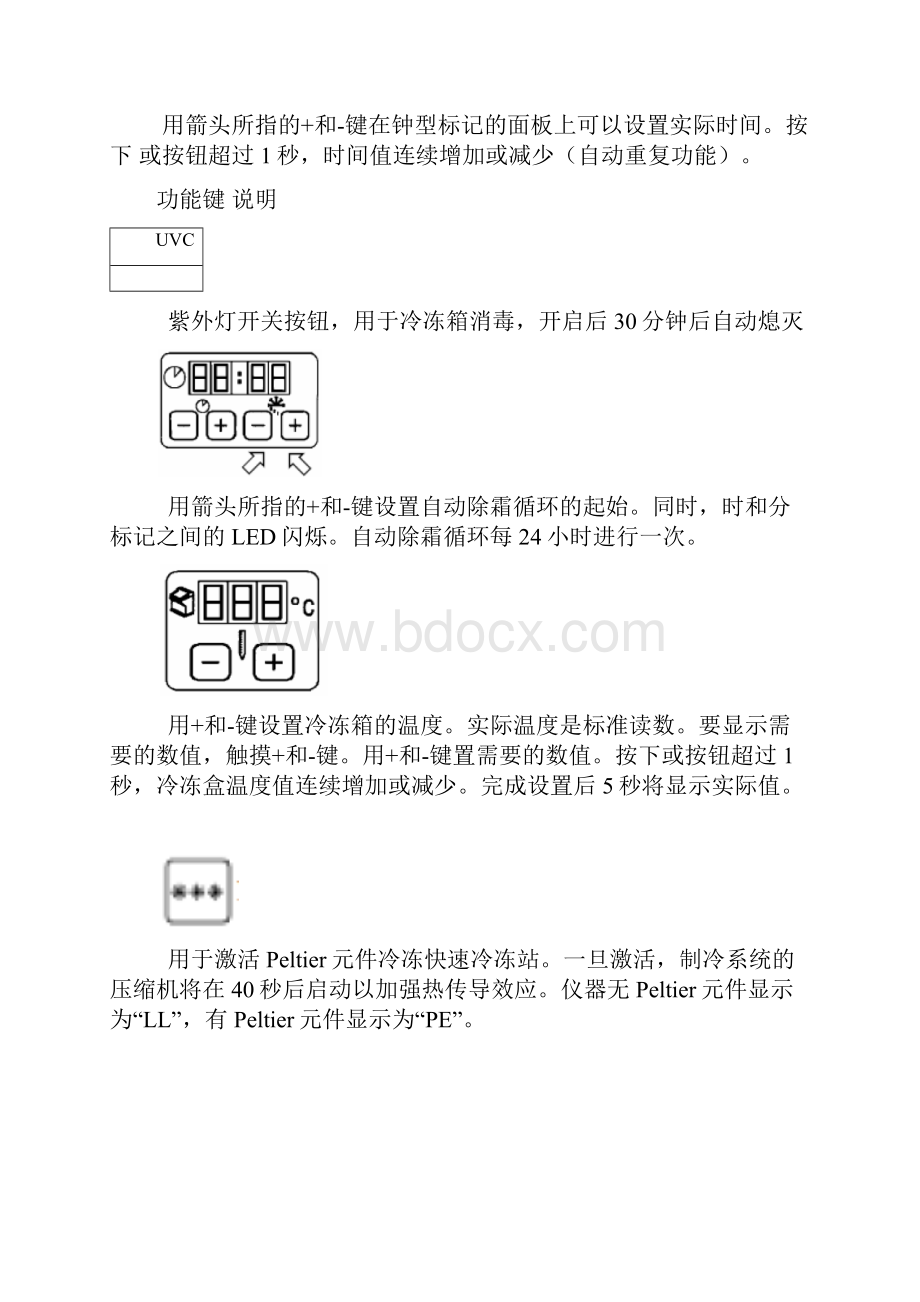 石蜡切片与冰冻切片培训教程石蜡切片和冰冻切片优缺点比较项目.docx_第3页