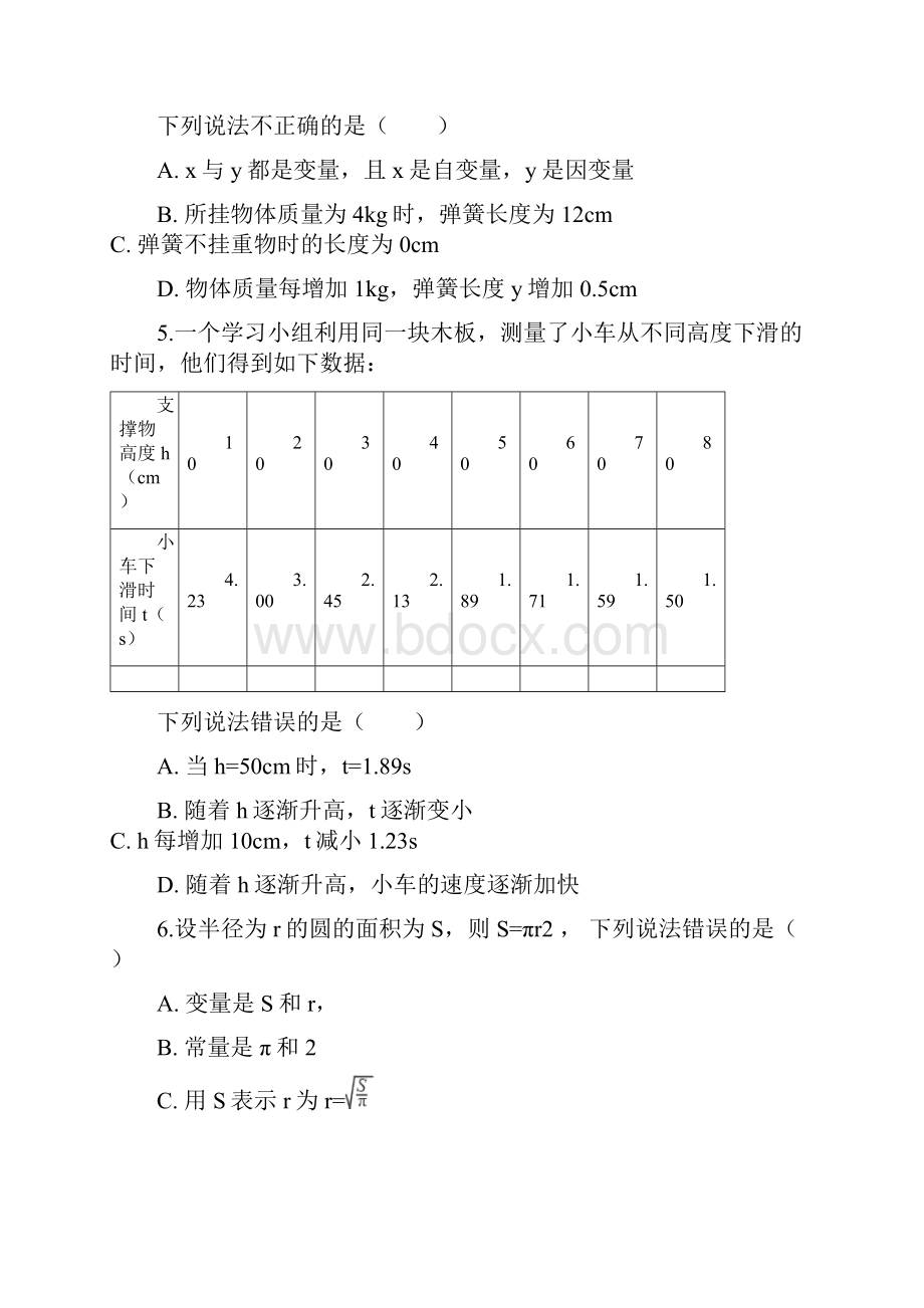 七年级数学下册31用表格表示的变量间的关系同步测试北师大版.docx_第2页