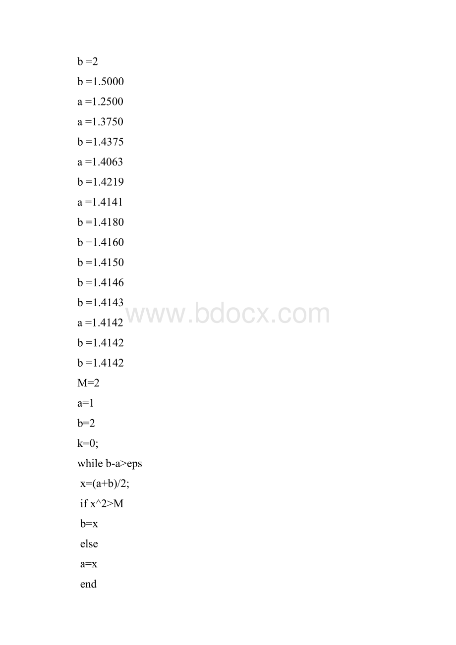 数值分析.docx_第3页