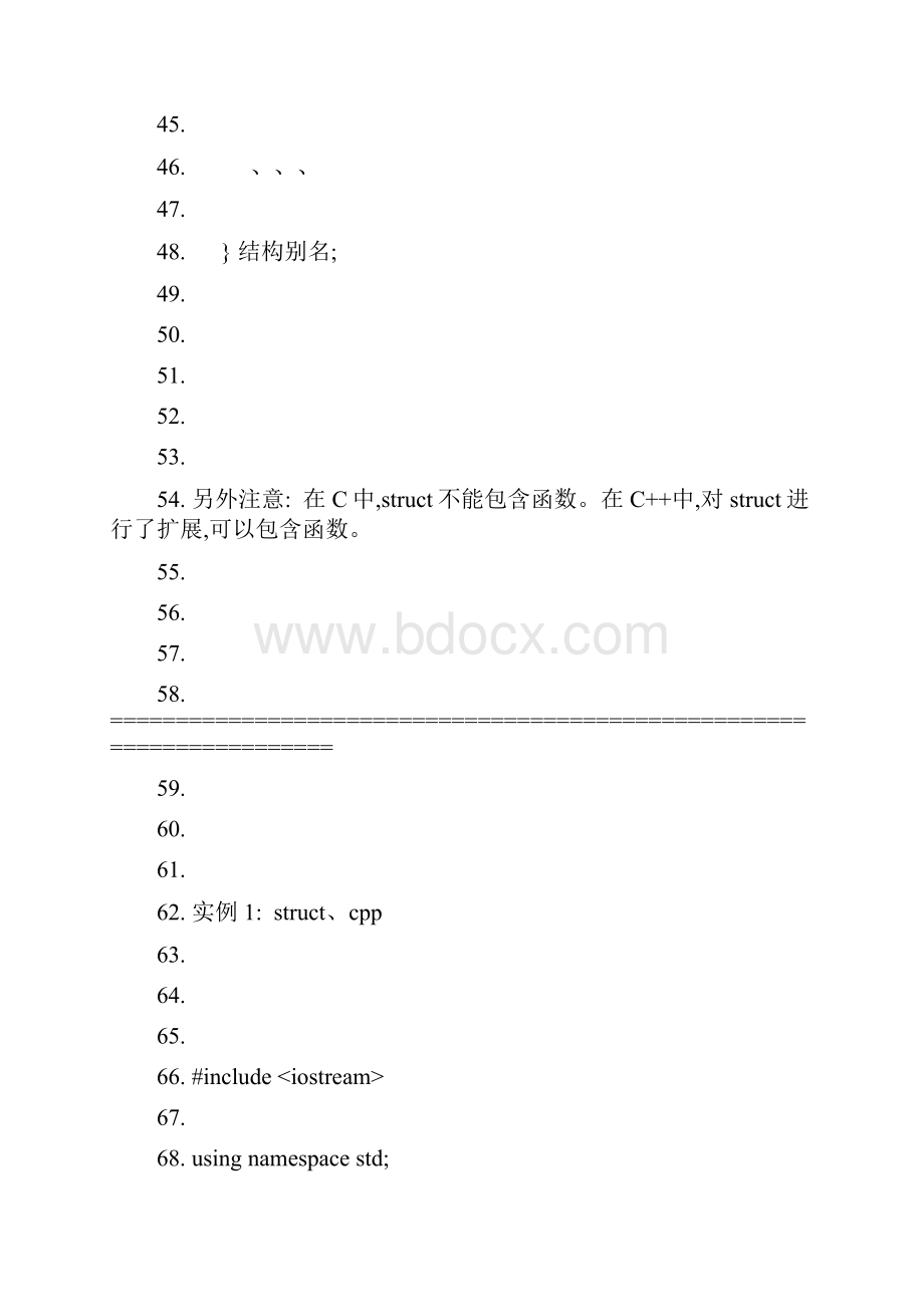 C C++中typedef struct和struct的用法.docx_第3页