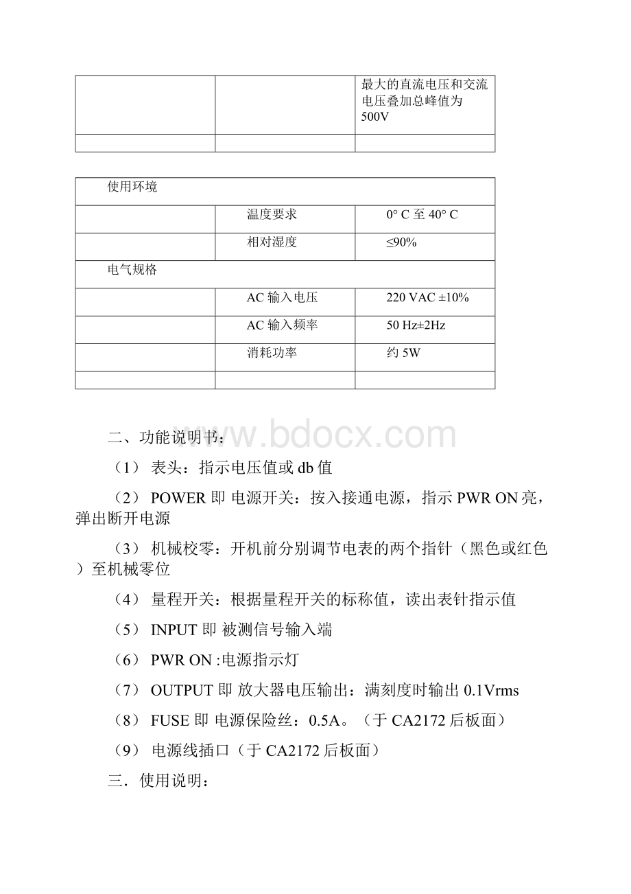 仪器操作指导.docx_第3页