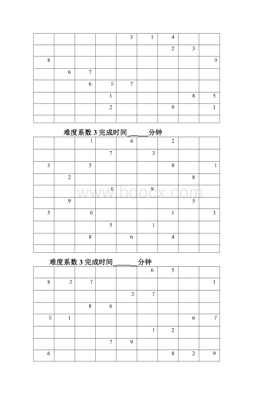 数独题目大全70759.docx_第2页