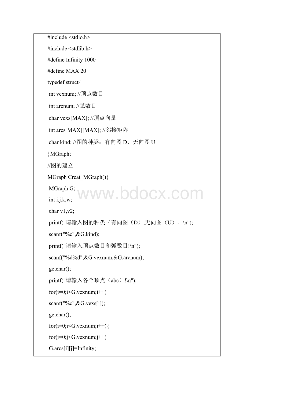 图实验报告.docx_第2页