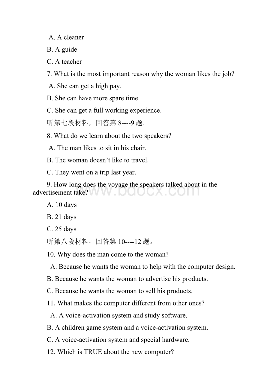 宁夏银川市第一中学届高三下学期第二次模拟考试英语试题.docx_第3页