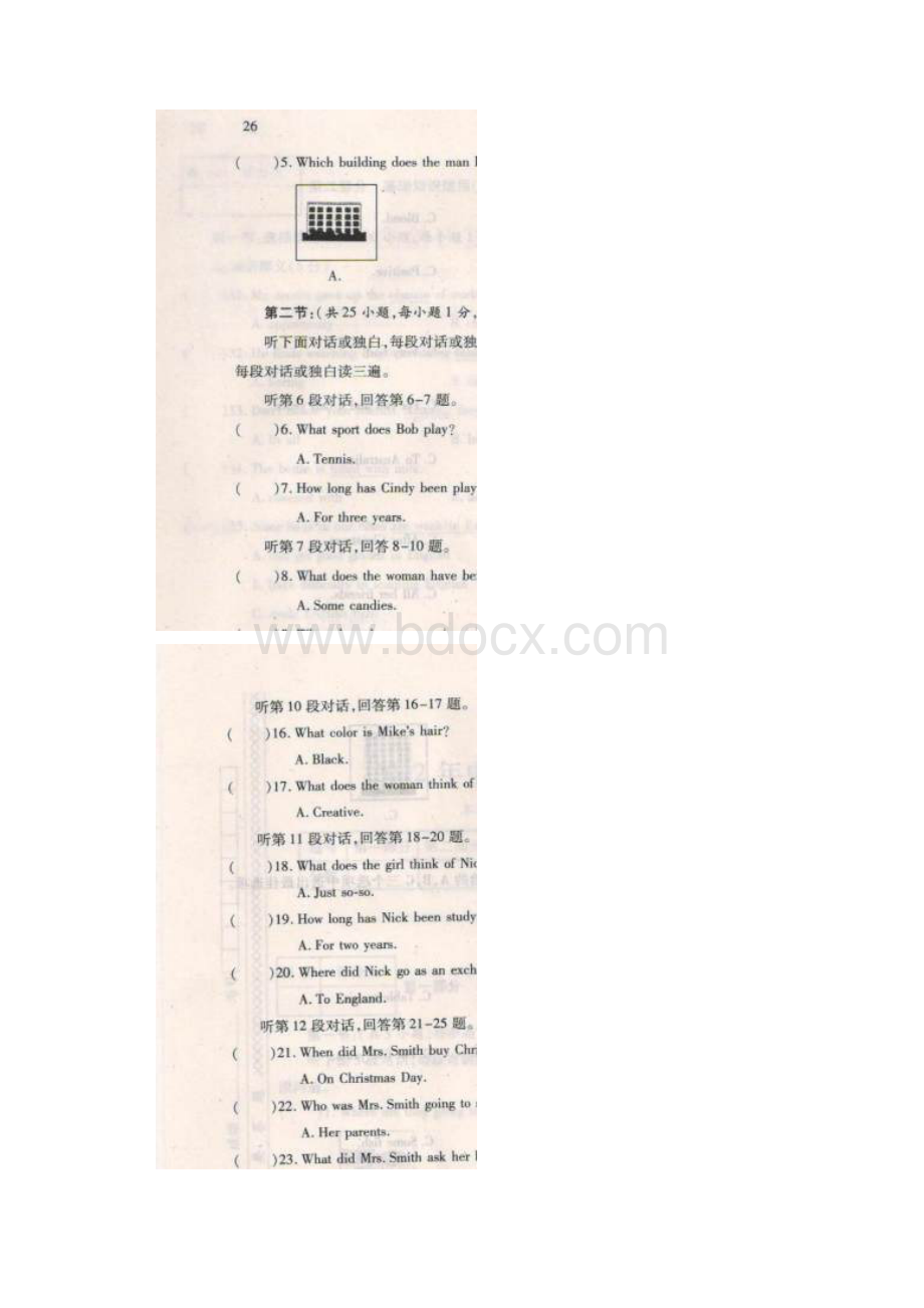 中考英语综合复习检测题三含听力材料及答案扫描版.docx_第2页