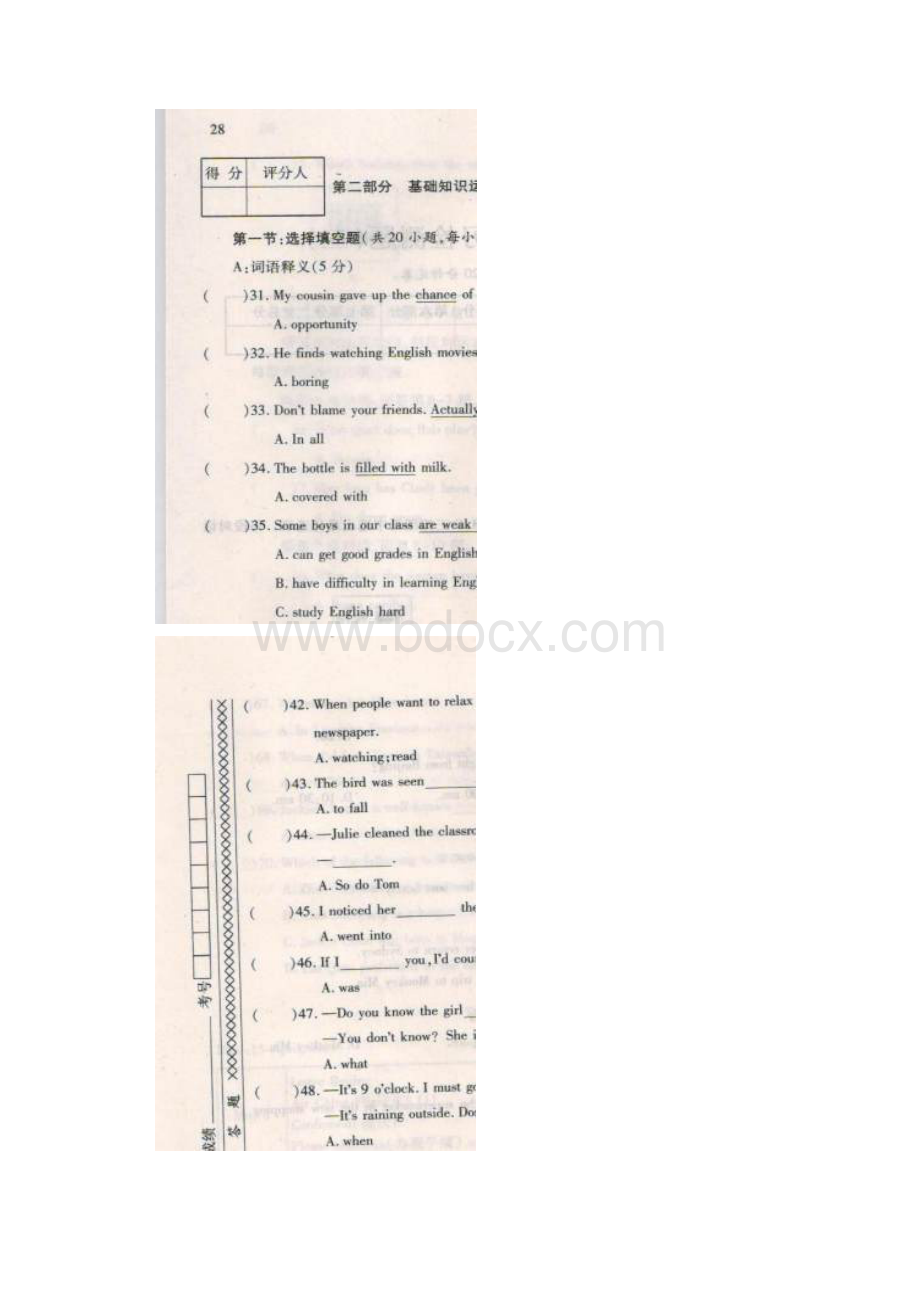 中考英语综合复习检测题三含听力材料及答案扫描版.docx_第3页