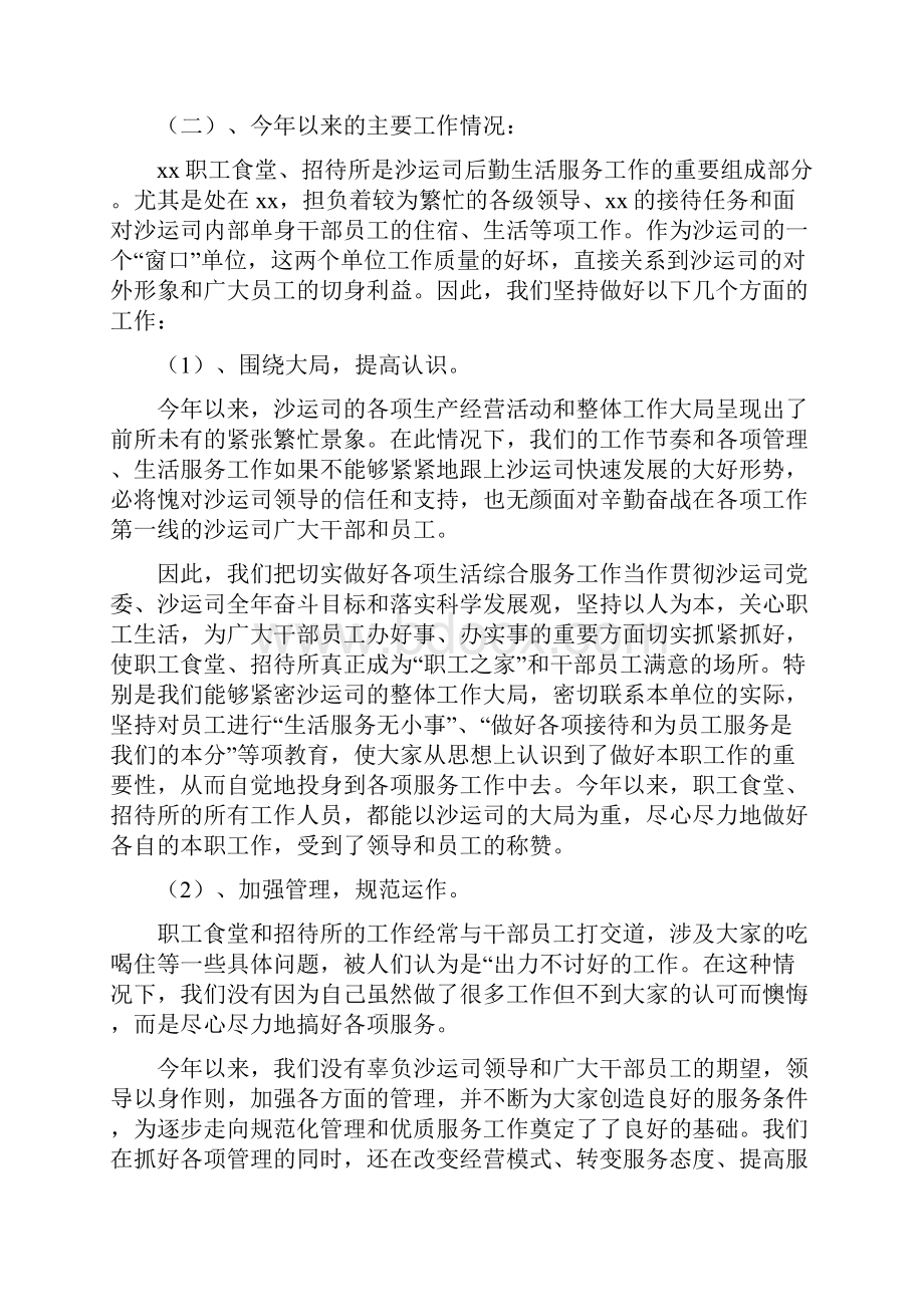 营养包发放工作总结最新总结.docx_第3页