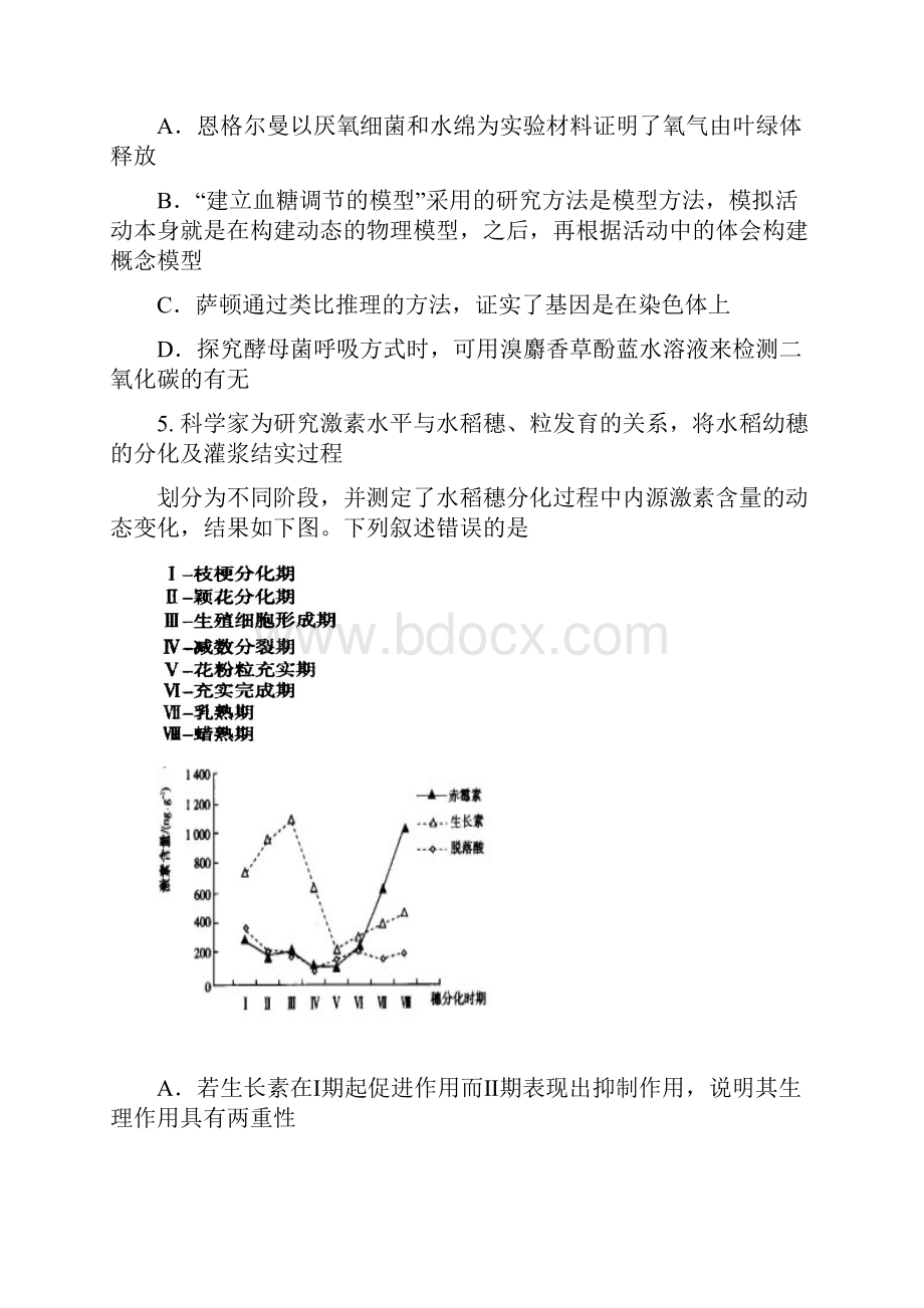 理综仿真2.docx_第3页