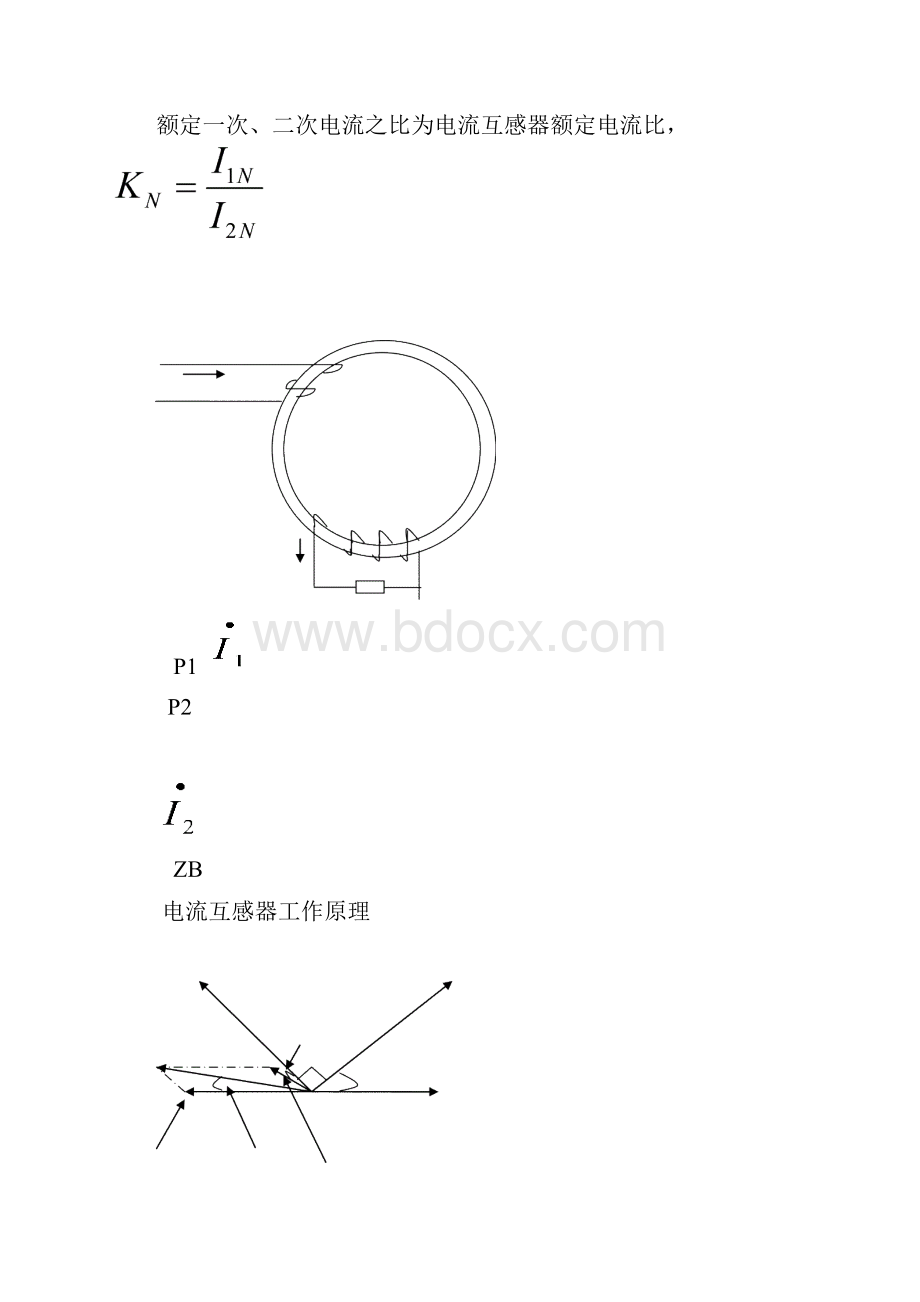 电流互感器.docx_第2页