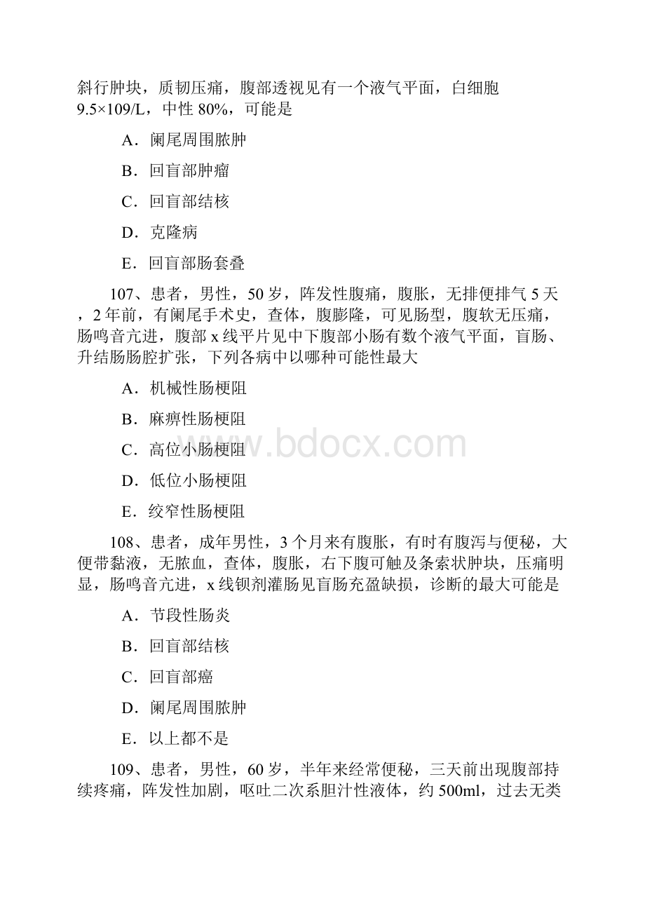 普通外科专业卫生高级职称考试模拟题练习题13.docx_第3页