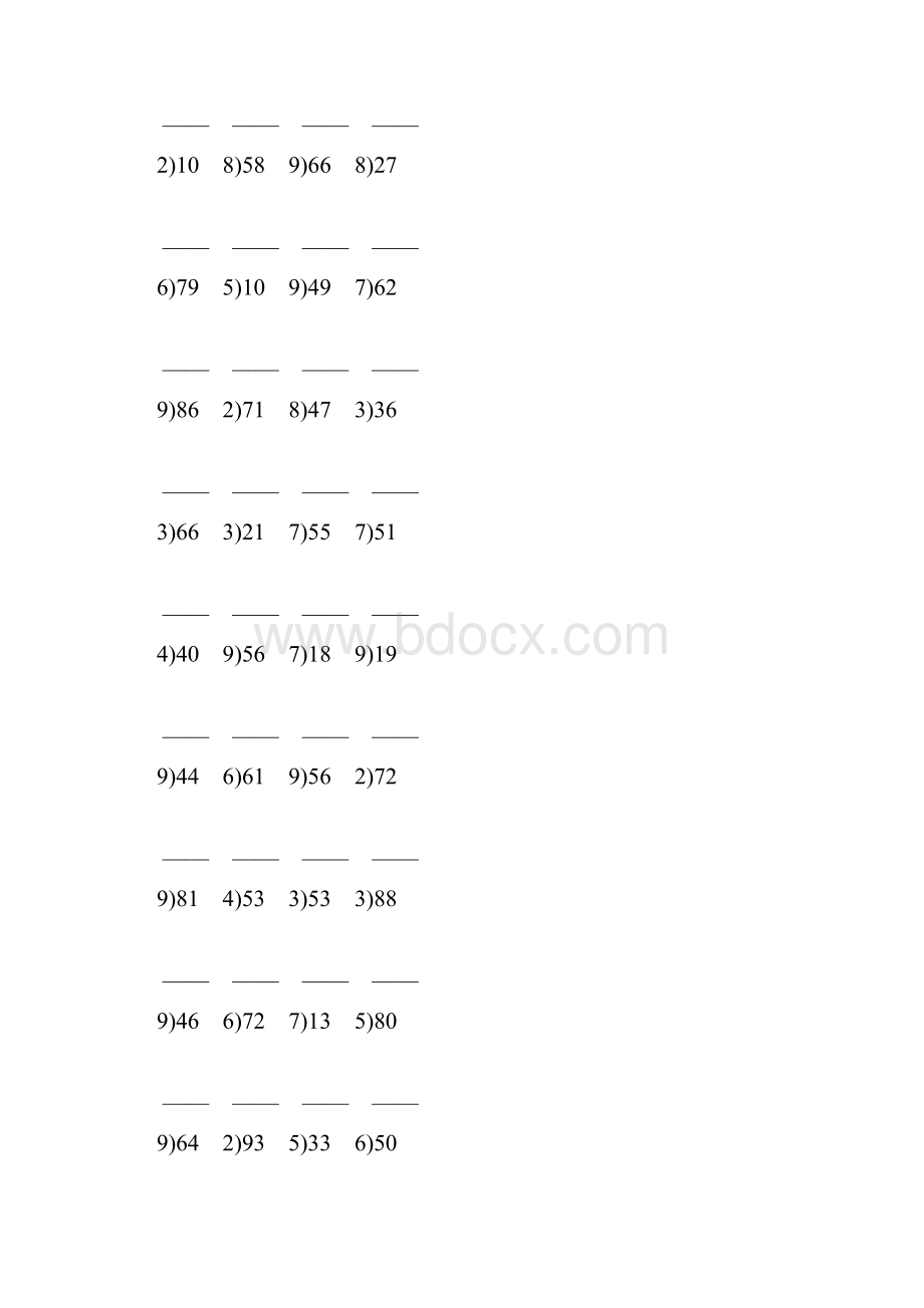 人教版小学二年级数学下册除法竖式大全 56.docx_第3页