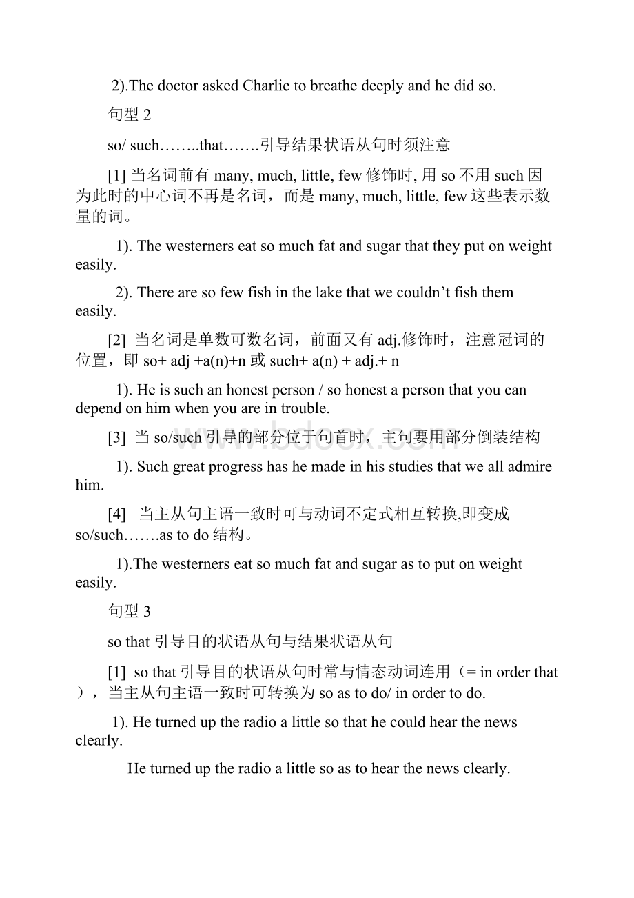 高中英语句型归纳86个.docx_第2页