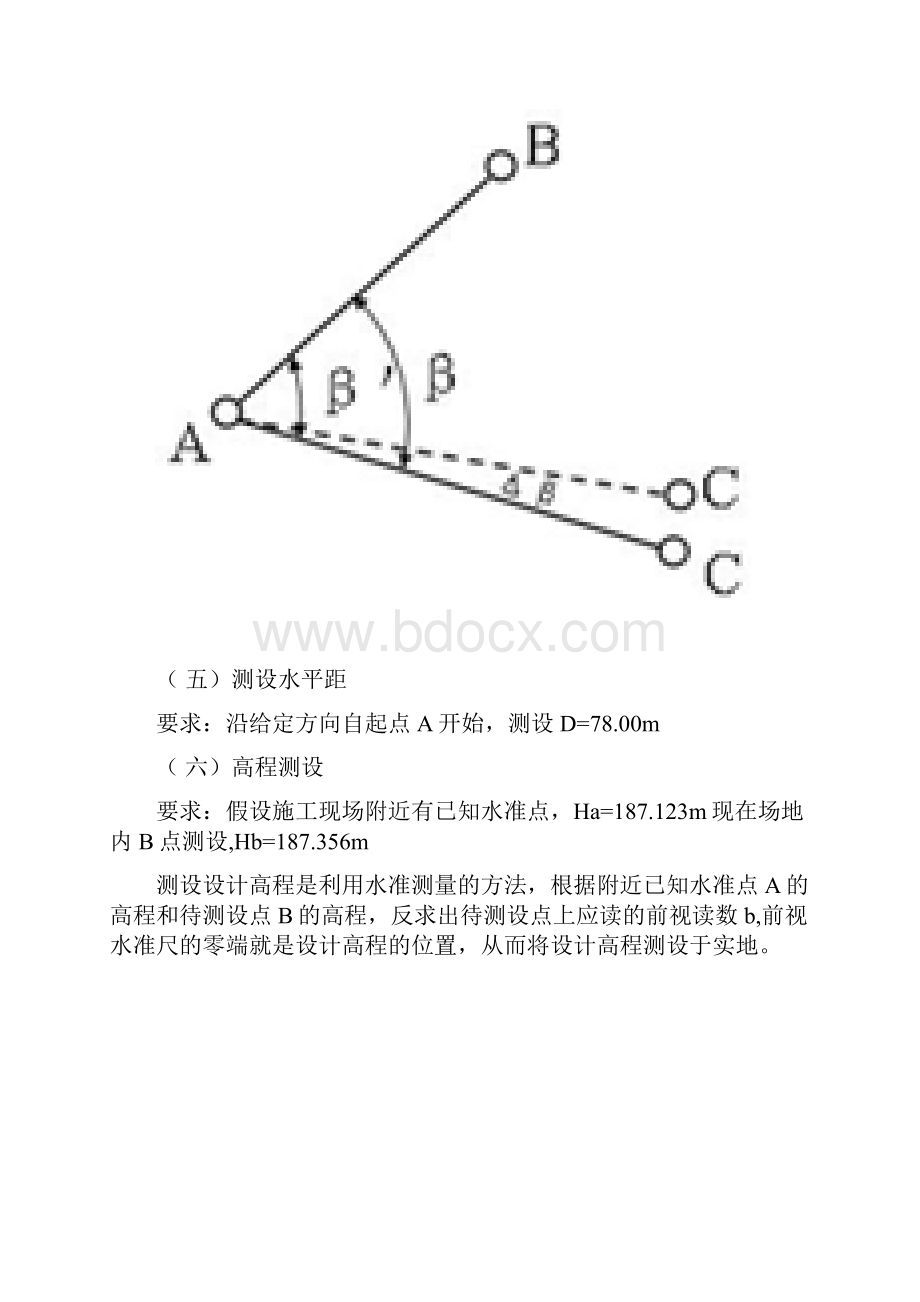 建筑工程测量实训报告记录.docx_第3页