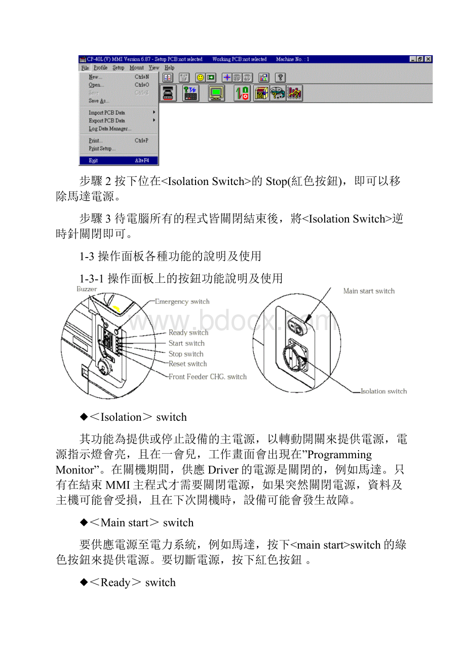 SAMSUNGCP40L培训教材1.docx_第3页