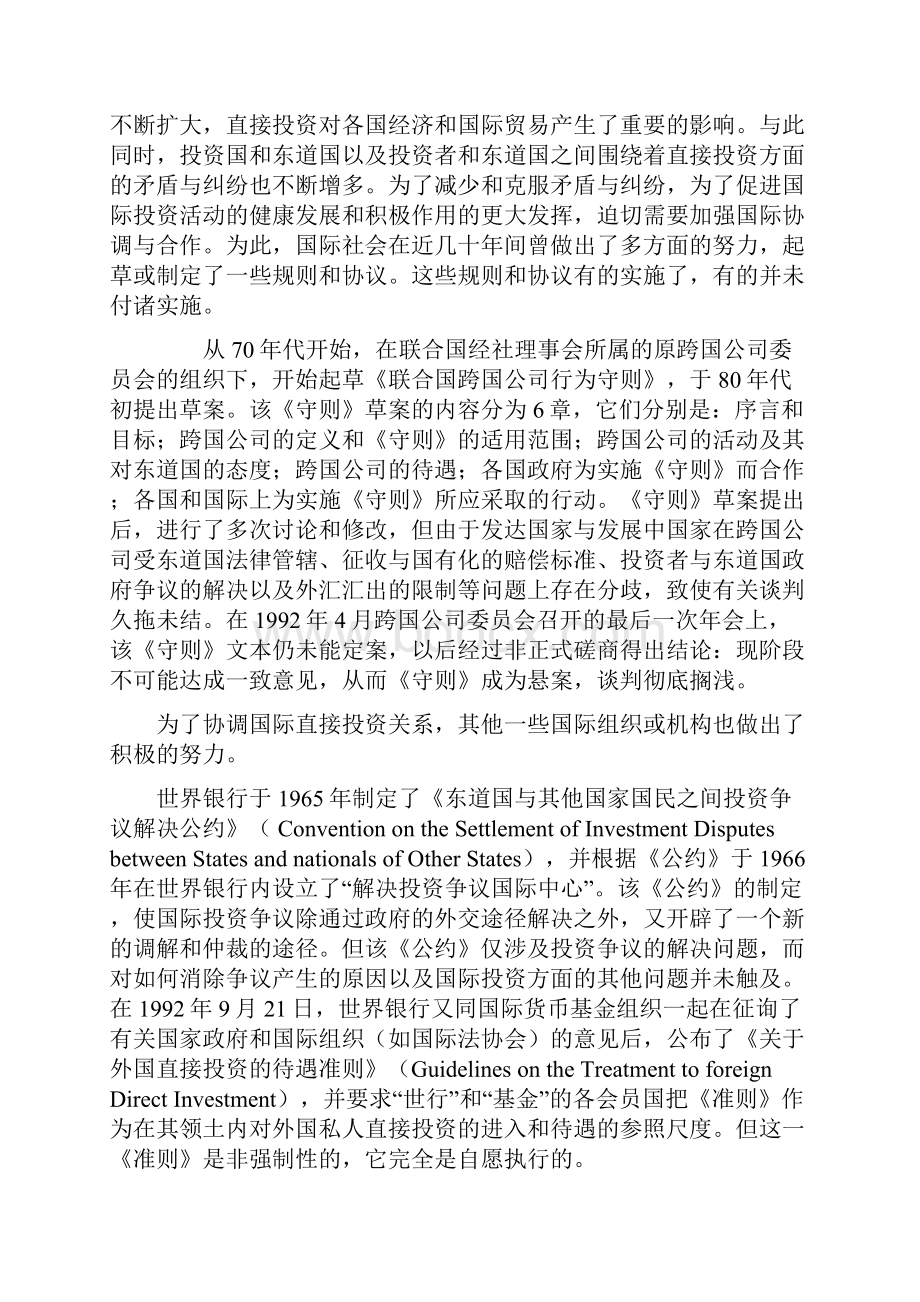 整理框架合同与非框架合同.docx_第2页