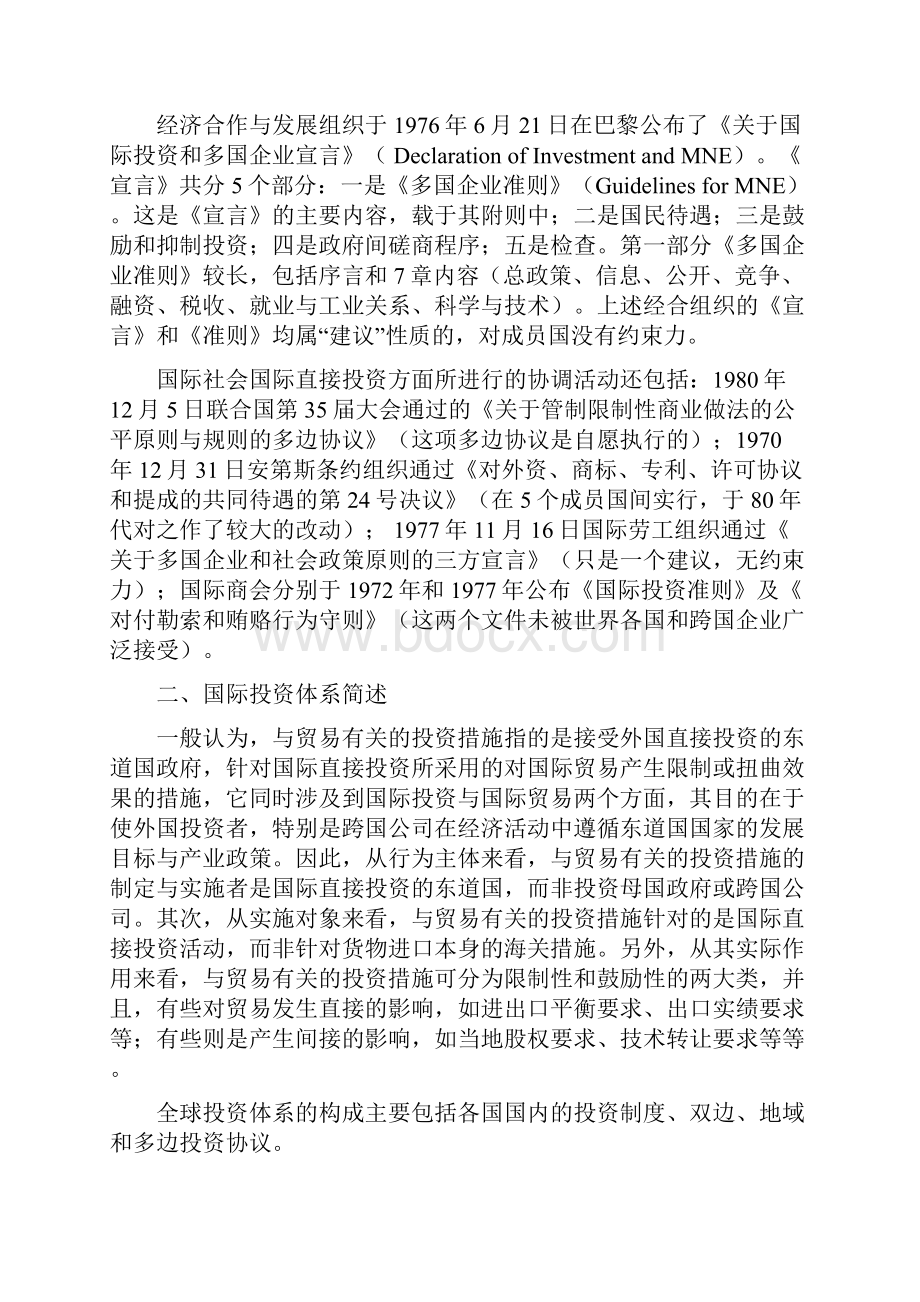 整理框架合同与非框架合同.docx_第3页