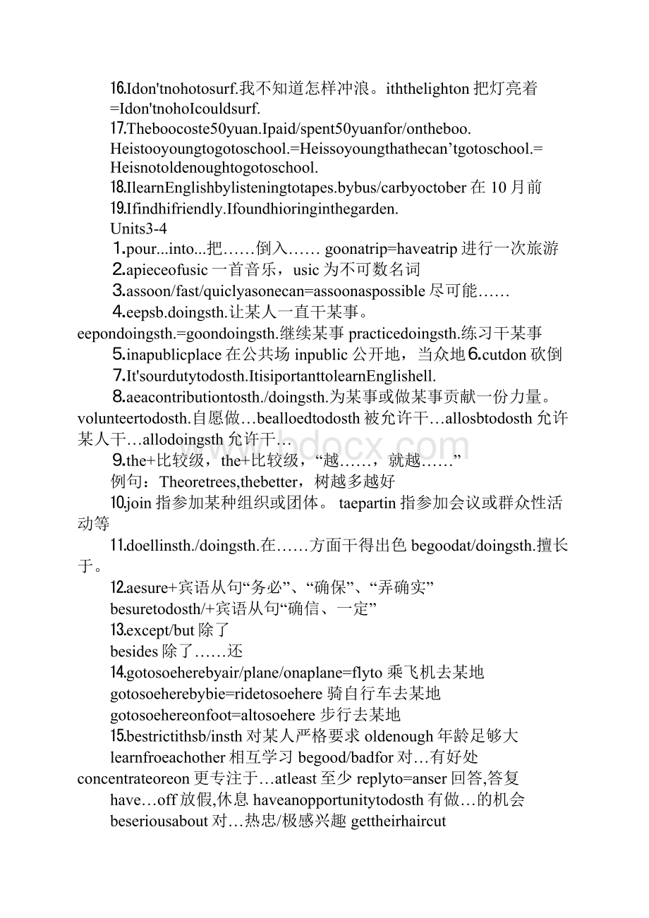 人教版新目标九年级英语Units12短语总结.docx_第2页