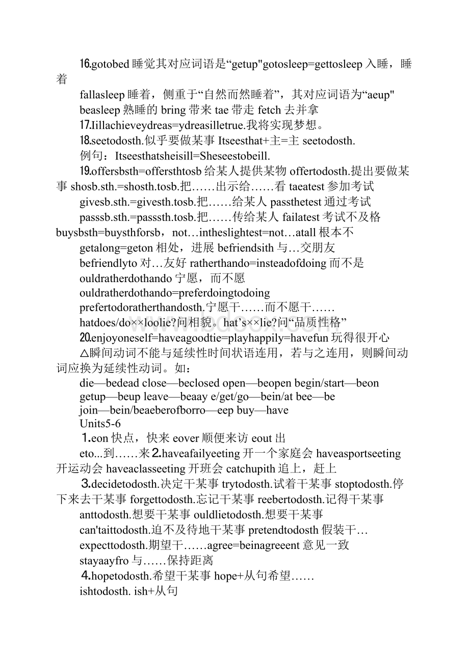 人教版新目标九年级英语Units12短语总结.docx_第3页