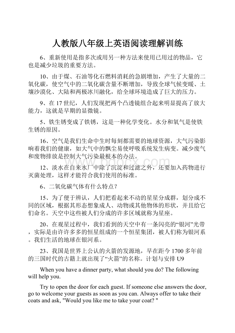 人教版八年级上英语阅读理解训练.docx_第1页