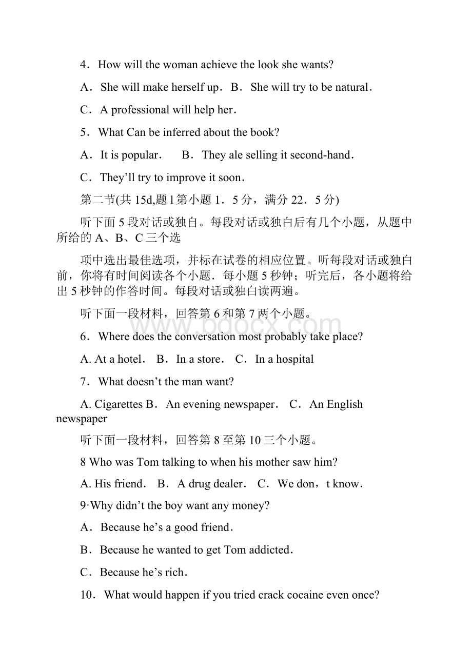高三年级考试英语模块试题.docx_第2页