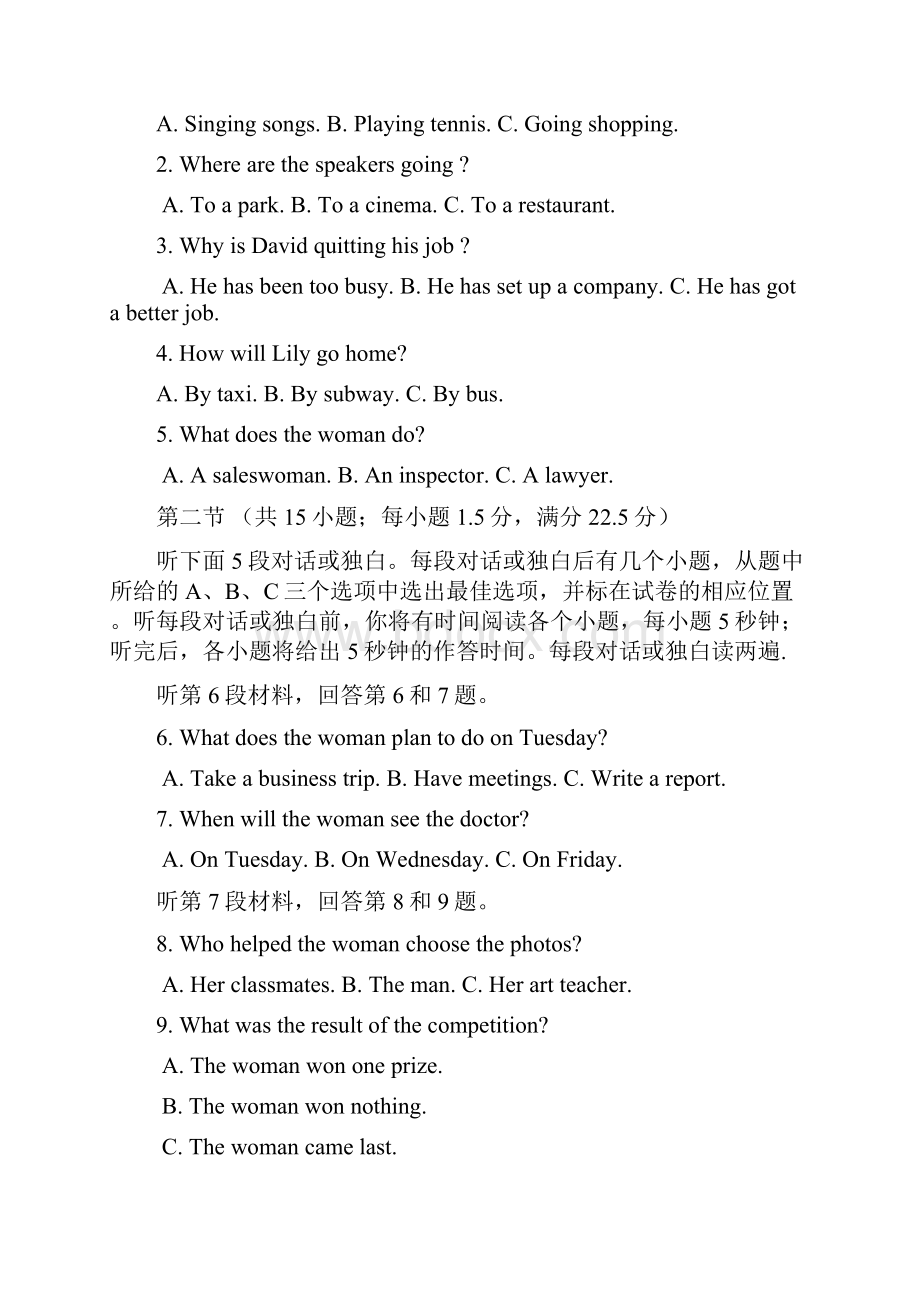 福建省晨曦中学届高三上学期开学第一考英语试题.docx_第2页