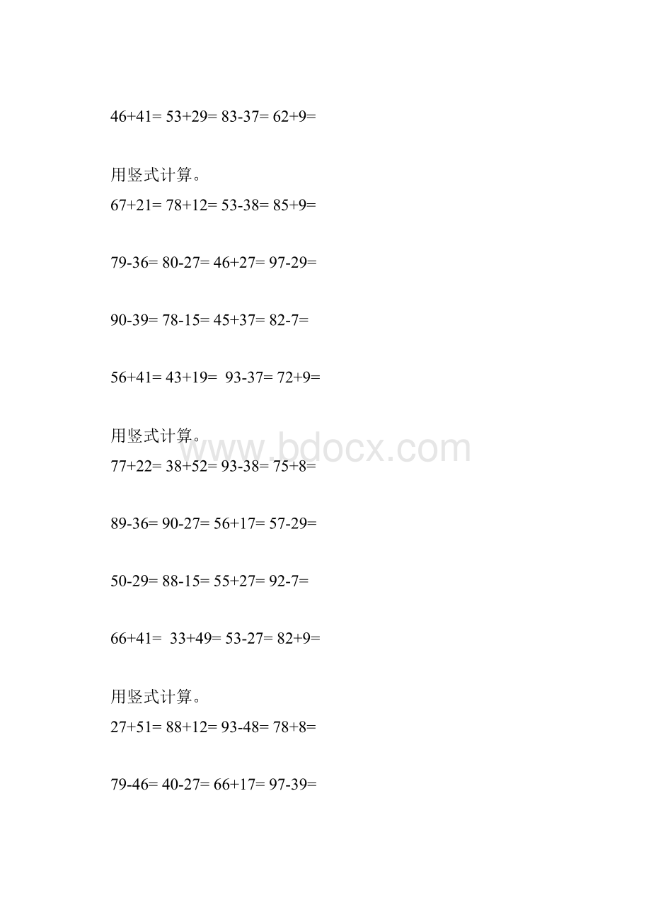 苏教版数学一年级下册列竖式计算暑假作业1.docx_第2页