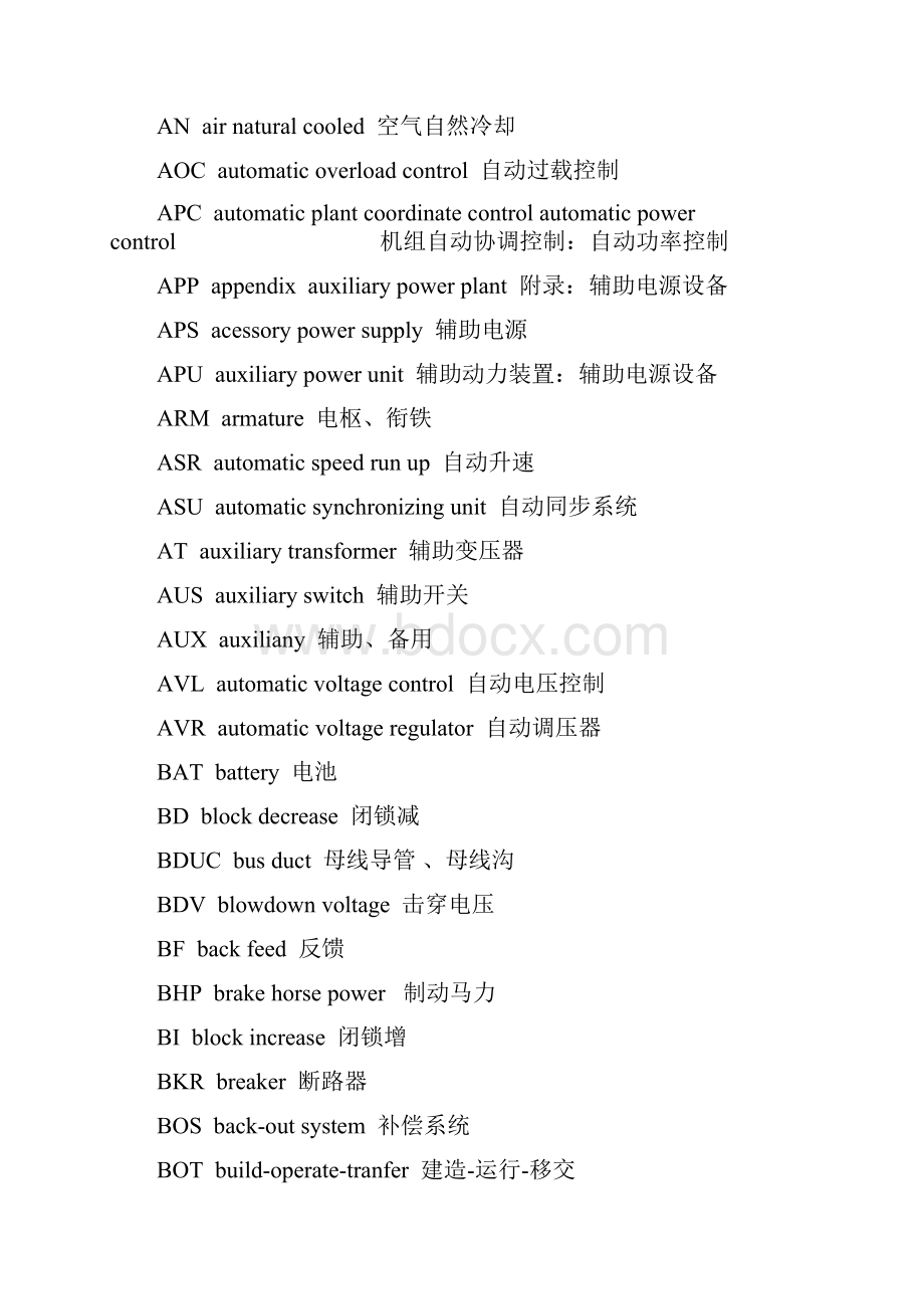 电气工程常见英文缩写.docx_第2页