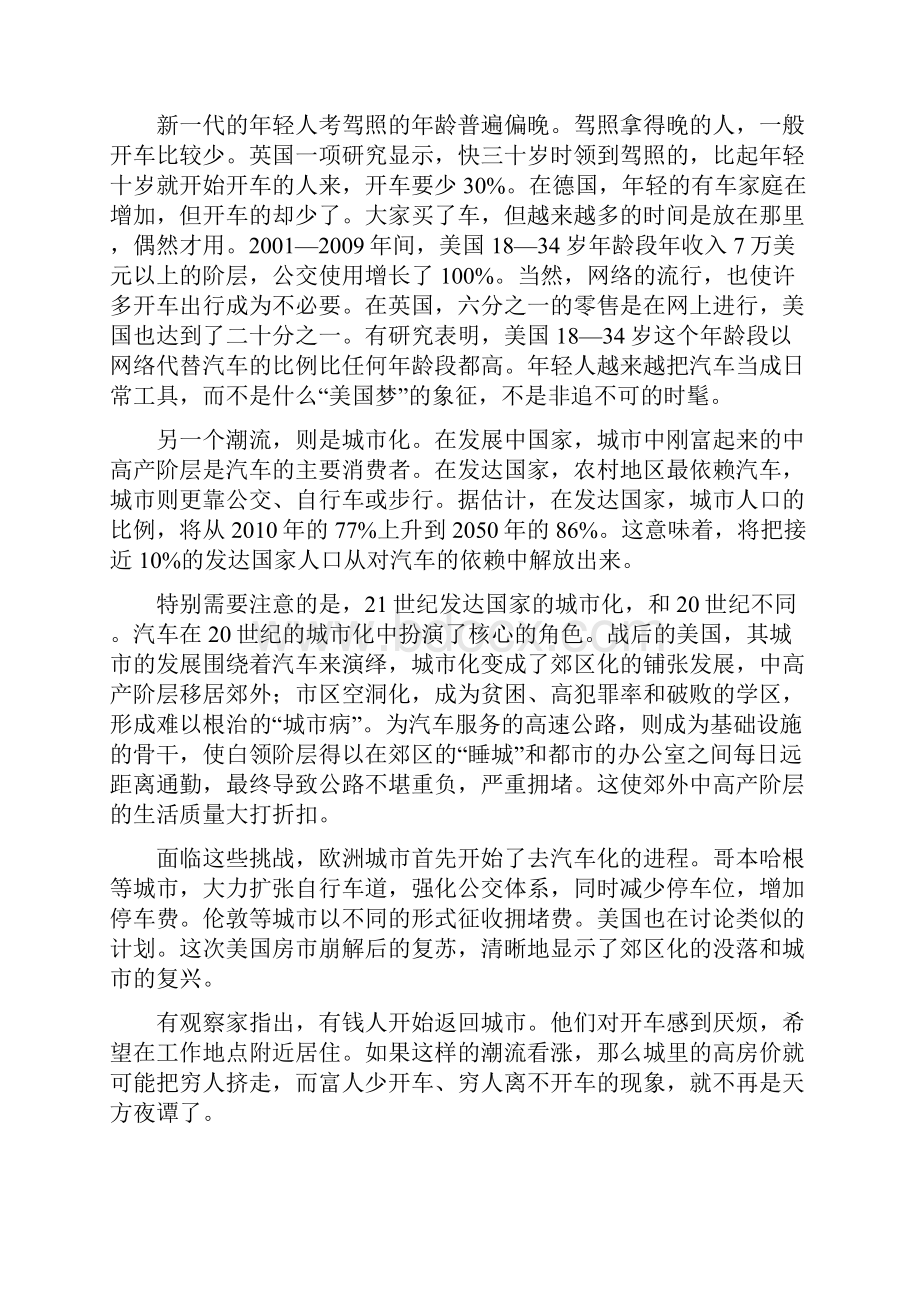 河南职高升学班对口升学语文模拟考试试题一含答案.docx_第2页