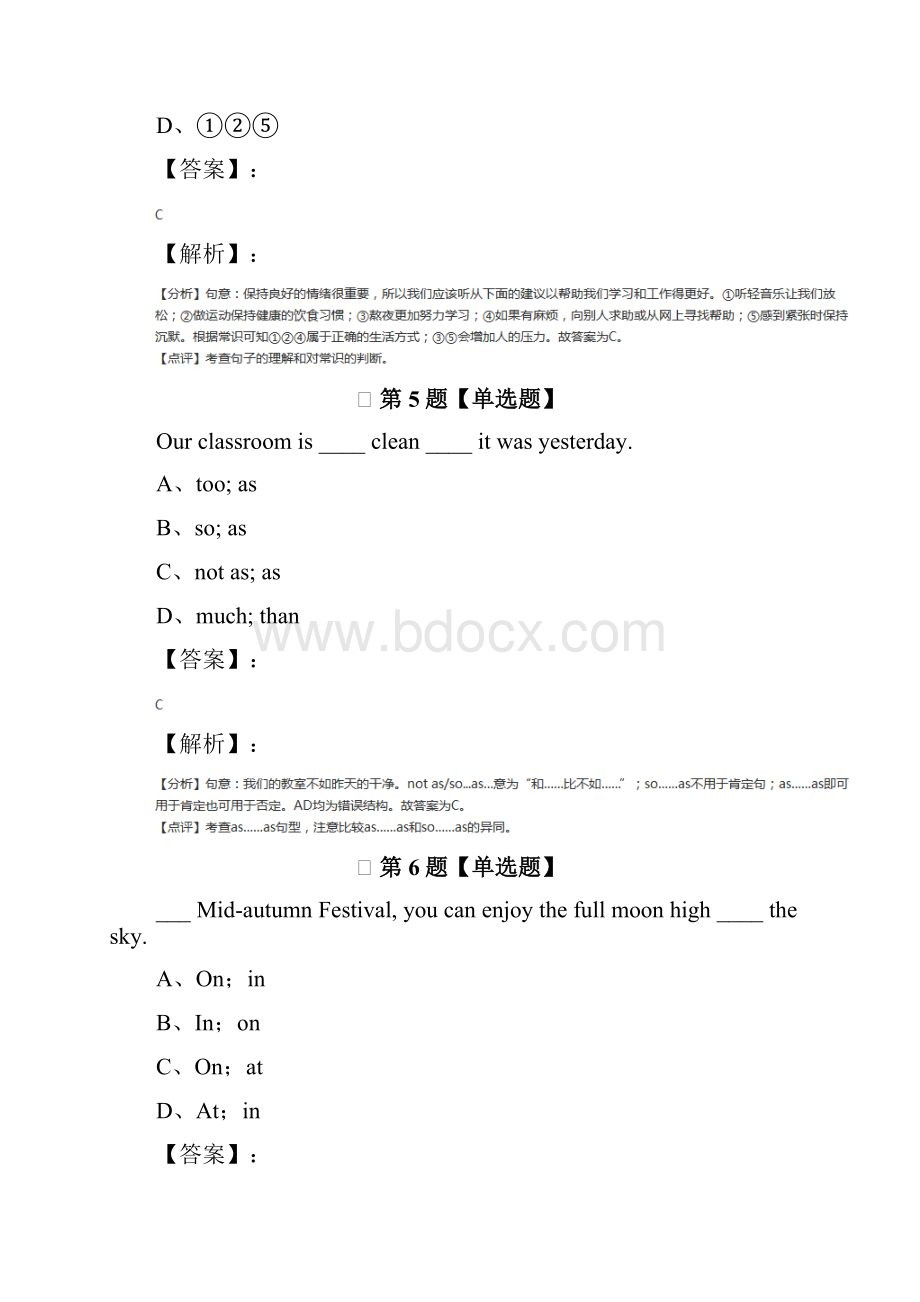 仁爱科普版英语八年级下Unit5Feeling excited课后辅导练习.docx_第3页