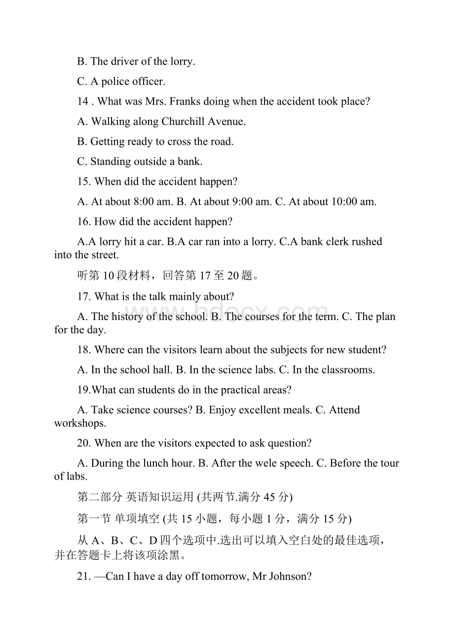 高二下学期期中考试英语试题 含答案VII.docx_第3页