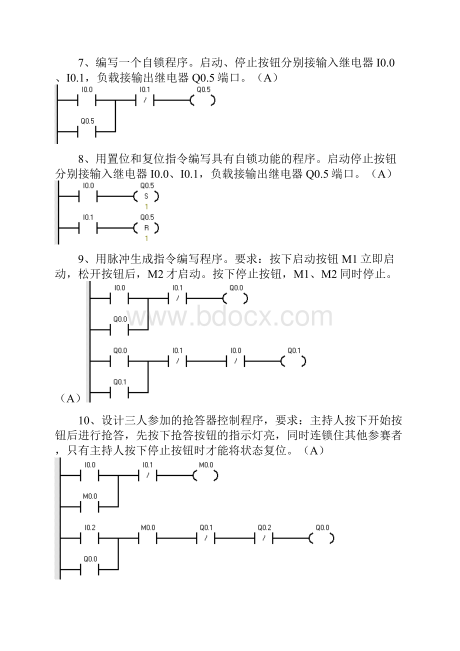 下学期PLC上机题.docx_第3页