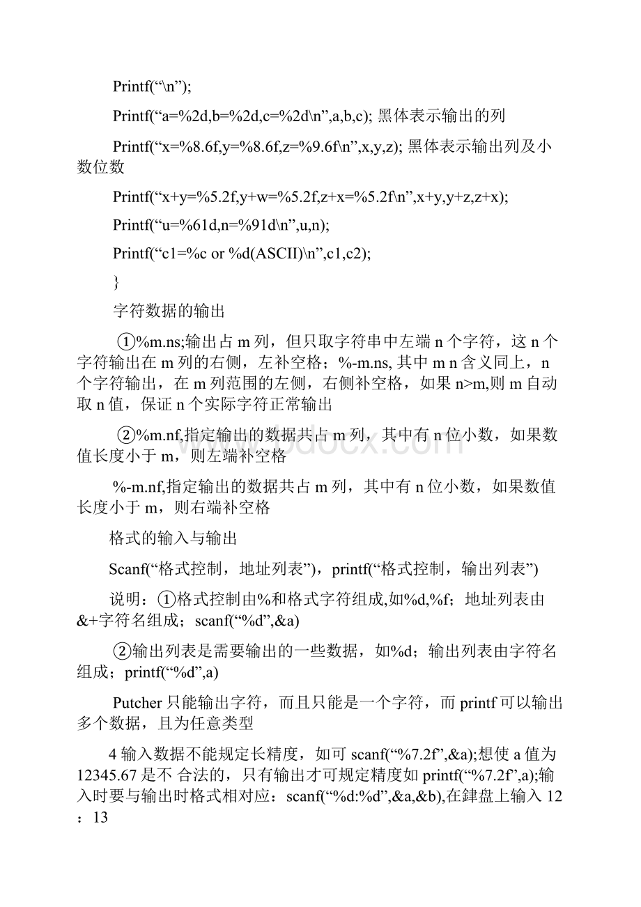 c总结学习.docx_第3页