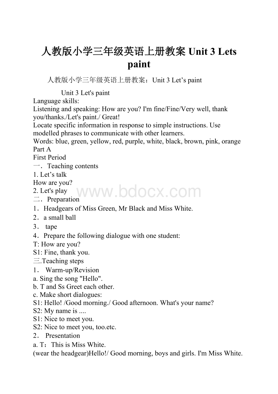 人教版小学三年级英语上册教案Unit 3 Lets paint.docx