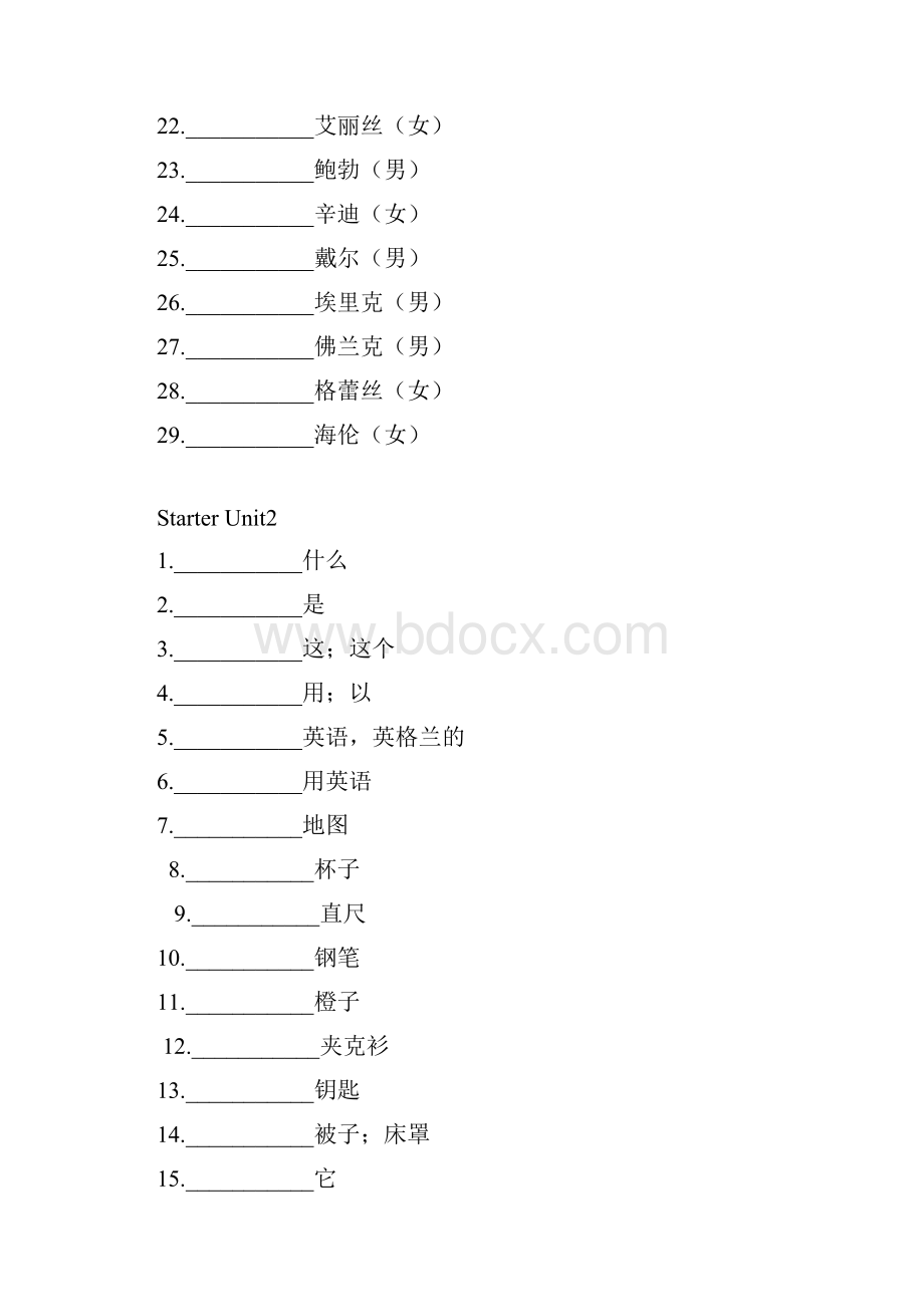 新版人教版七年级上册英语单词默写版.docx_第2页