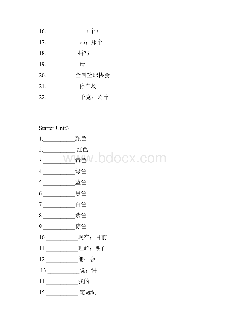 新版人教版七年级上册英语单词默写版.docx_第3页