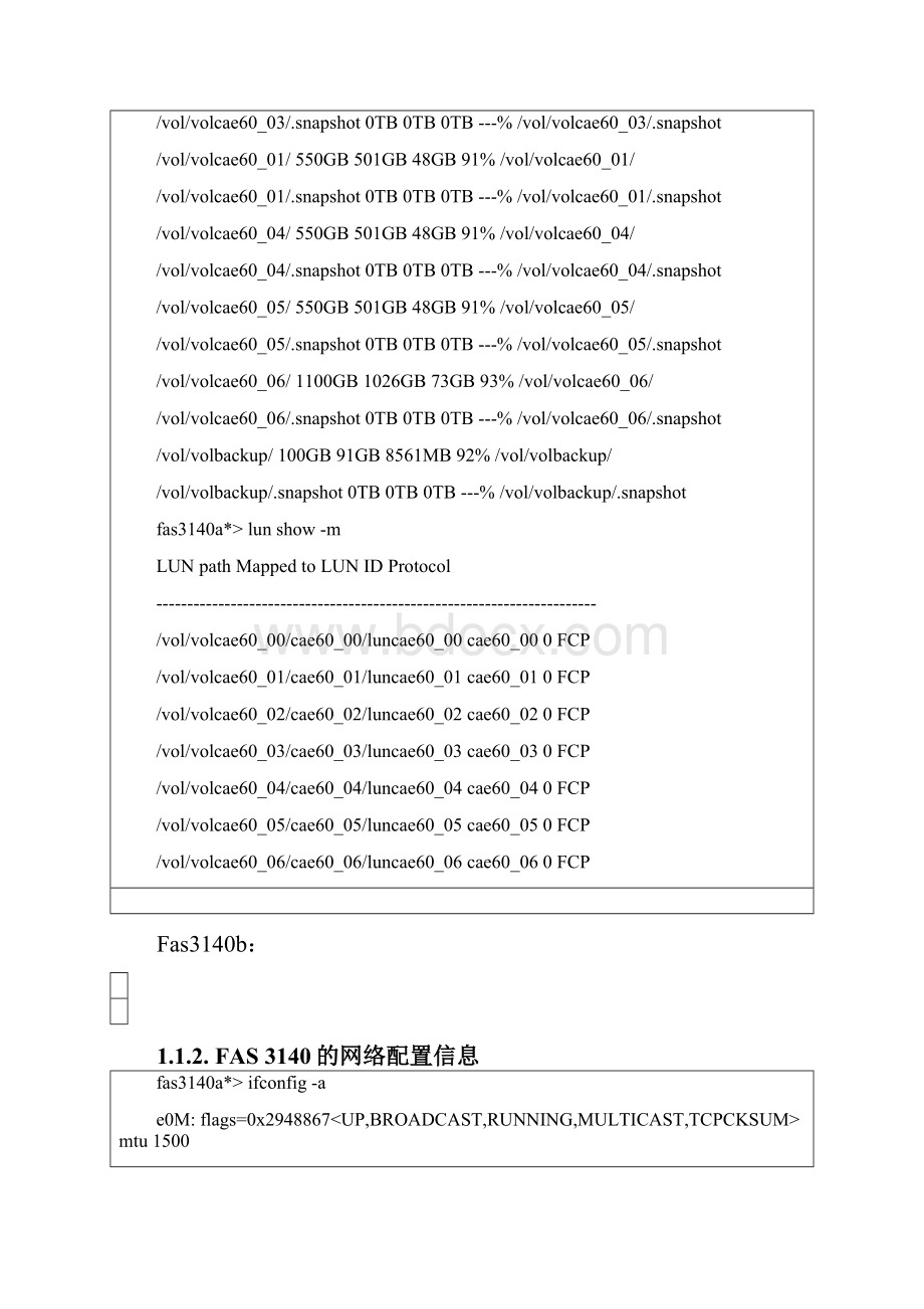 netappsnapmirror操作步骤1.docx_第2页