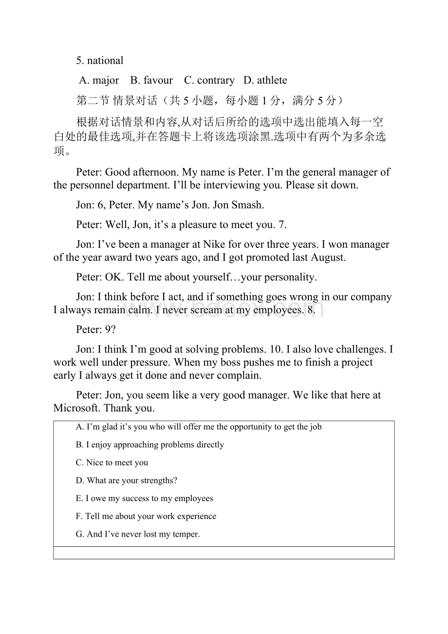 高考英语入学测试题.docx_第2页