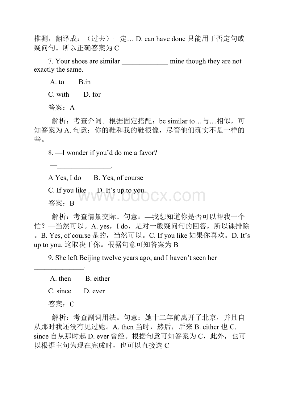 全国高考体育单招英语试题真题答案详解精编Word.docx_第3页