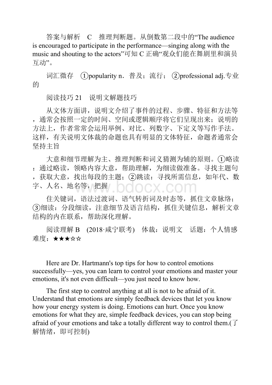 高中英语 高考考前押题 题组提分练 41.docx_第3页