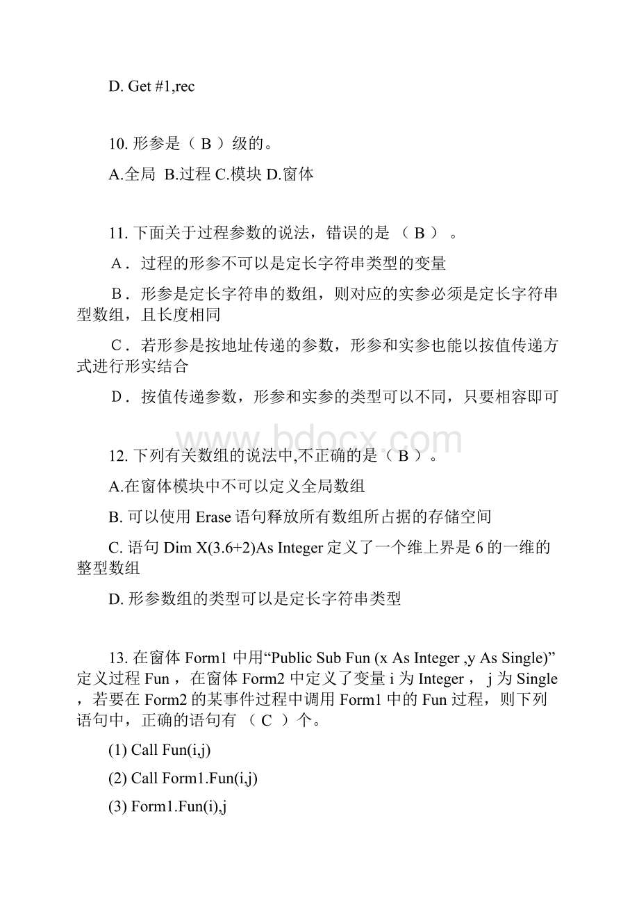 练习题答案.docx_第3页