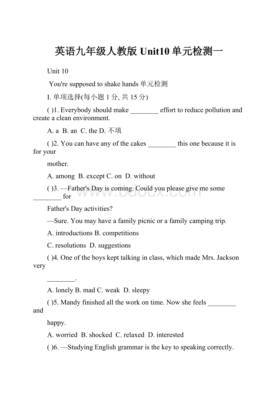 英语九年级人教版Unit10单元检测一.docx_第1页