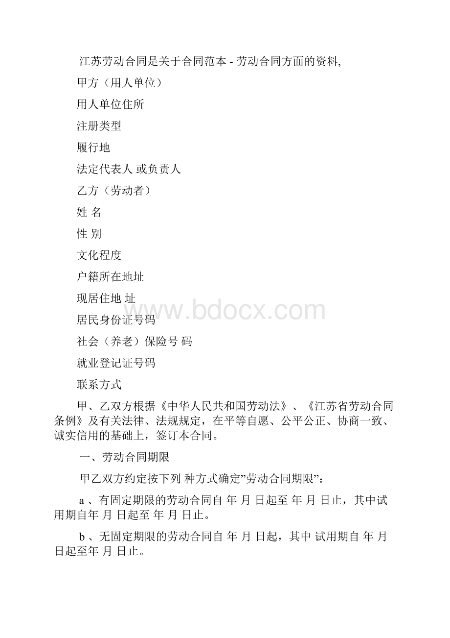 银行消防安保班长个人先进事迹材料.docx_第2页