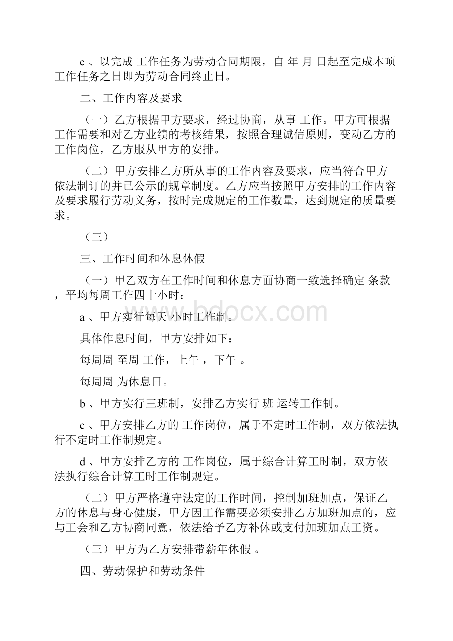 银行消防安保班长个人先进事迹材料.docx_第3页