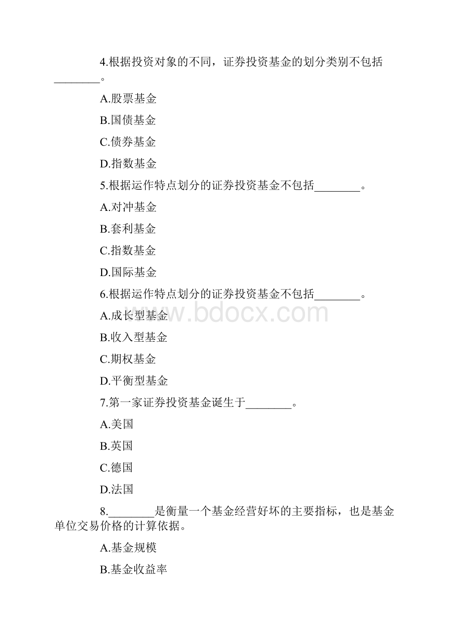 证券从业资格《投资基金》考试真题.docx_第2页